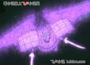 像素火影须佐能乎佐助版 