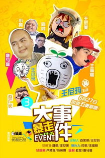 暴走大侠官方版正版下载 