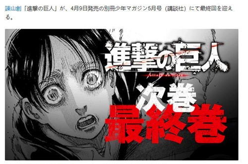 进击的巨人4.0最新版本 进击的巨人4.0最新版本