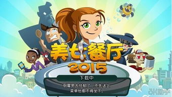 疯狂餐厅2021 