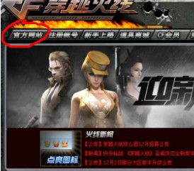 cf活动助手网页版 