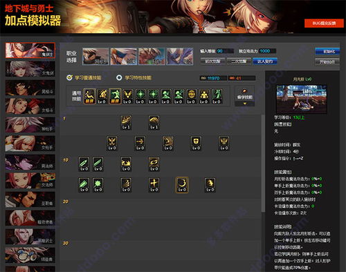 dnf时装模拟器最新版 