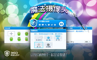 365cam摄像头 