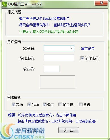 FNF神曲三合一 