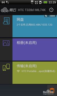 易景微云 