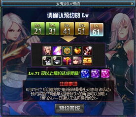 鬼剑士养成2024免费版游戏下载 