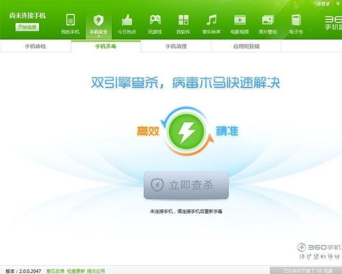 BravoSecurity布拉沃杀毒软件官方最新版2024下载安装手机安卓版 