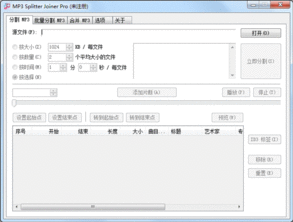 MP3提取转换器(SuperMP3Converter) 