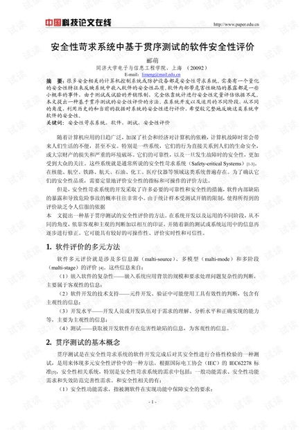 论文查重宝软件官方版 