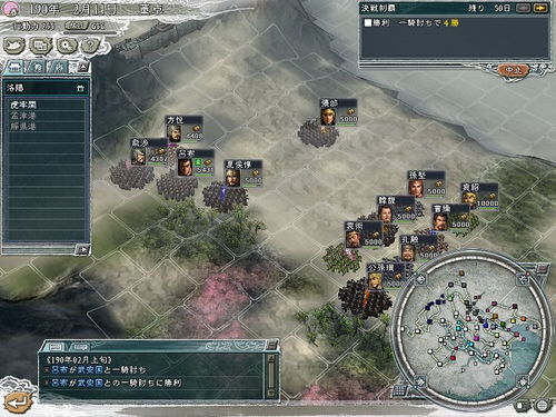 三国志11威力加强版手机版 
