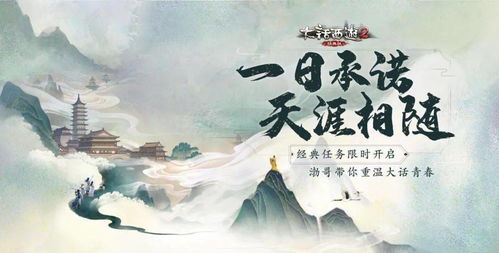 星影相随永郎心手机App下载安装 