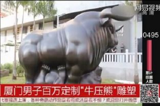 牛压熊