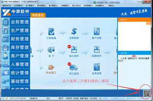 寓安物业管理系统官网版 寓安物业管理系统官网版