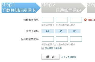 私密保险箱 