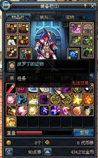 dnf手游韩服下载 
