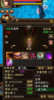 新天龙八部 