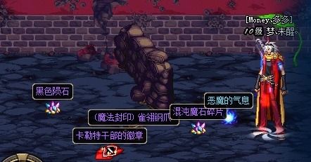 恶魔的冒险 