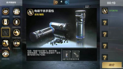 手雷模拟器 
