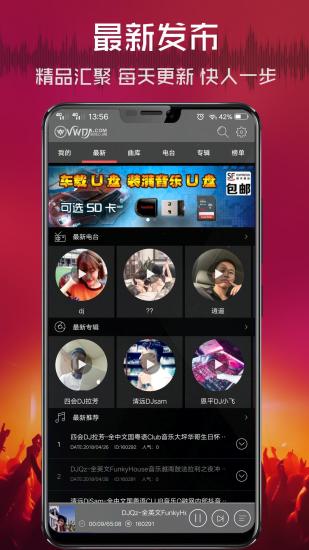 清风dj音乐网(vvvdj清风) 