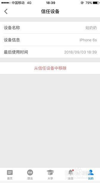 火绒安全软件app下载 