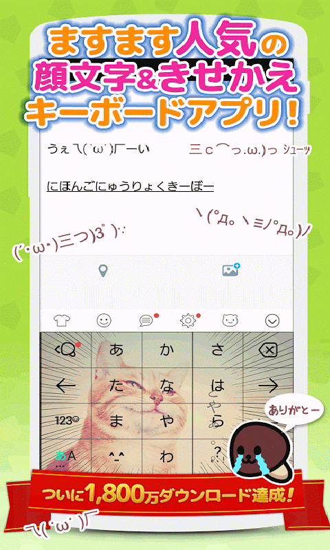 simeji日语输入法 
