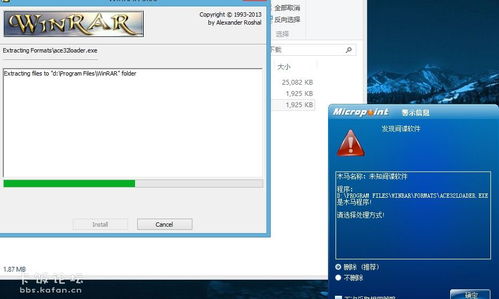 火绒安全软件app下载 