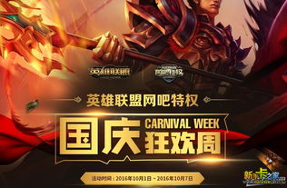 超机动联盟国际服下载 