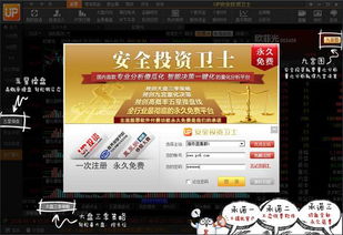 模拟炒股人生 