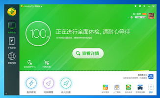 安全卫士清理大师 