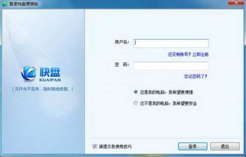 mt管理器破解版vip免登陆 