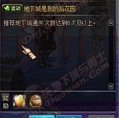 dnf手游韩服下载 