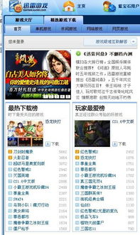 复古霸业合击版下载安装 