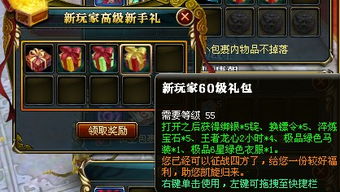 天龙八部2飞龙在天手游版 