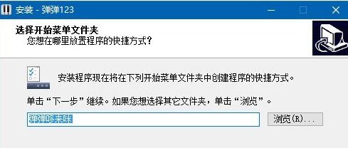 全民弹弹弹 