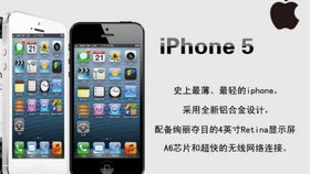 Iphone5 