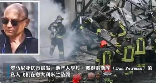 亿万富翁之路 