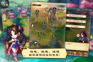仙剑奇侠传七免费下载 
