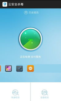 富甲风云安卓版下载 