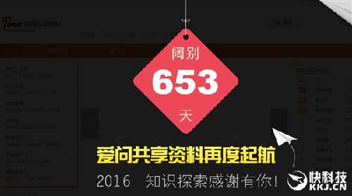 爱问医生 