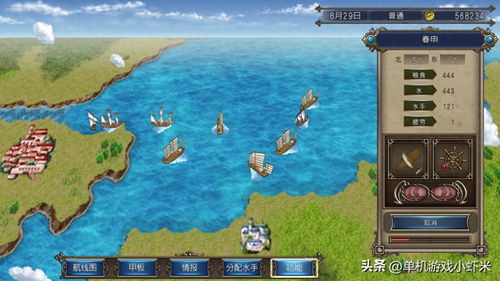 大航海时代4手机中文版 