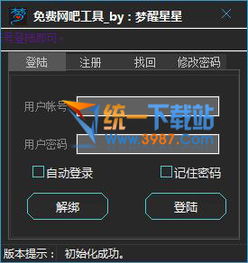 网吧工作模拟器中文版 