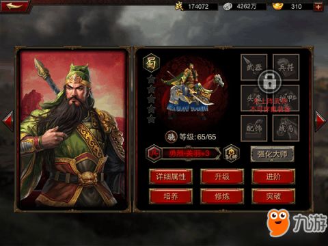 三国群英传2宋元群英传 
