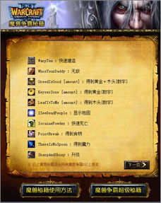 魔兽塔防单机游戏,守护艾泽拉斯的防线