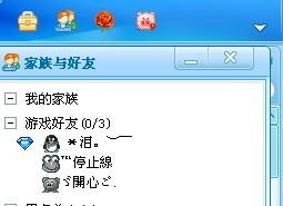 qq好友游戏,畅享欢乐时光