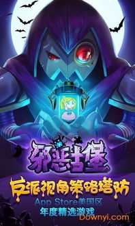 破解邪恶游戏,破解黑暗背后的真相