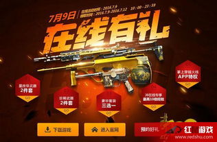 cf活动助手网页版 cf活动助手网页版