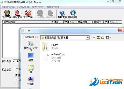 一键视频格式转换 