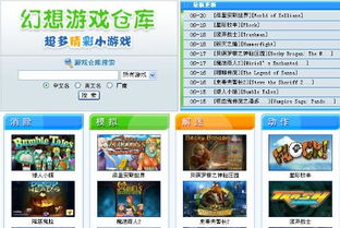 poki小游戏网站手机版 