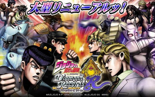 jojo的奇妙冒险未来遗产手机版下载 