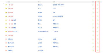 osu音游 